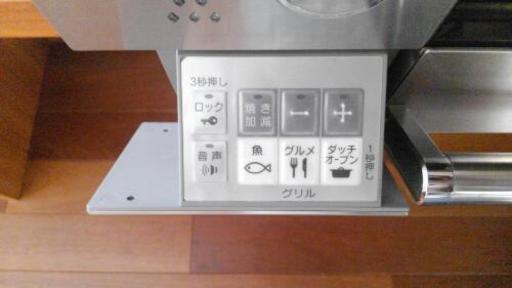ビピッとコンロエグゼプラスナビ