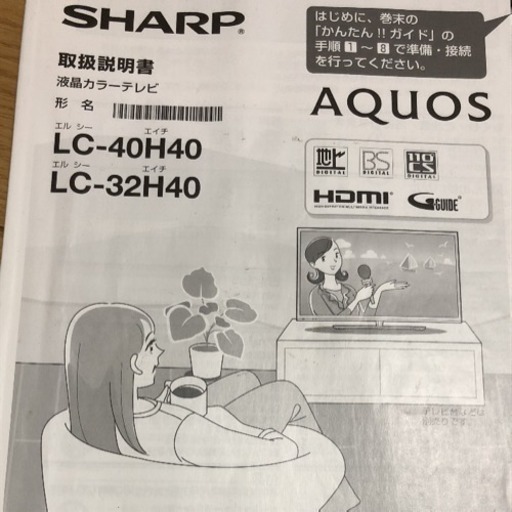 SHARP AQUOSリモコン