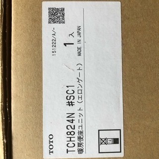 暖房便座