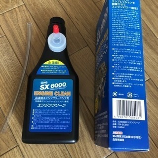 QMI SX-6000 エンジンクリーン 新品未使用品　商談中