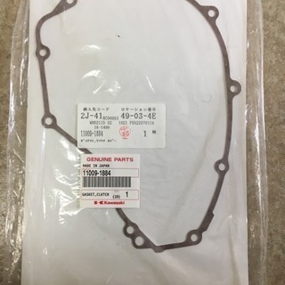 バリオス クラッチカバーガスケット