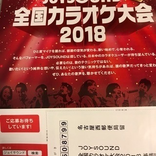 新宿でカラオケオフ会🎶🎤 - 新宿区