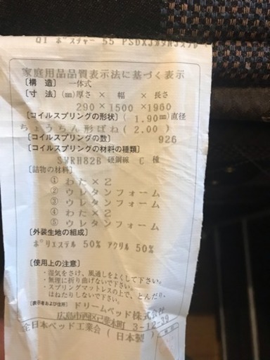 サータ クイーンサイズベット