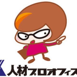 【派遣社員】浜松市東区｜日勤カンタン！軽作業☆かんたんな単純作業です！ 体力に自信のある方必見のお仕事！ 男性スタッフが活躍中の職場です(^^)/ 頑張り次第で社員登用の可能性もありますよ！の画像