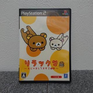 リラックマ　PS2ゲームソフト