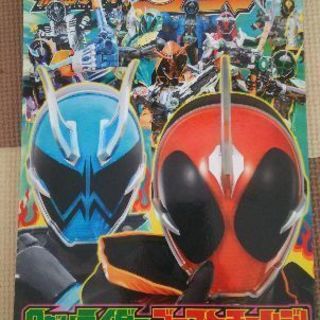 てれびくん 仮面ライダーゴースト絵本