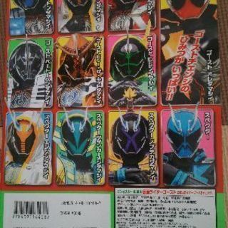 てれびくん 仮面ライダーゴースト絵本の画像