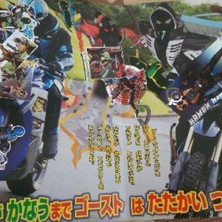 てれびくん 仮面ライダーゴースト絵本の画像