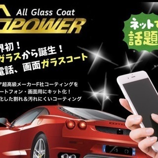 ガラスコーティング 9H