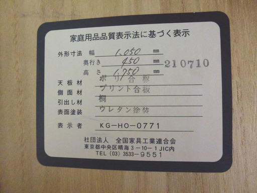 PayPay可 【手稲リサイクル】9段チェスト　大型タンス　大容量　桐引出し ￥18,800-