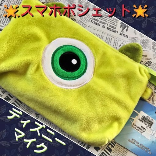 ☆★新品未使用★☆Disney【マイク】☆★スマホポシェット★☆しみがございます