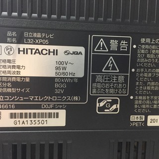 購入後も安心な6ヶ月間動作保証付き♪】2011年製HITACHI(