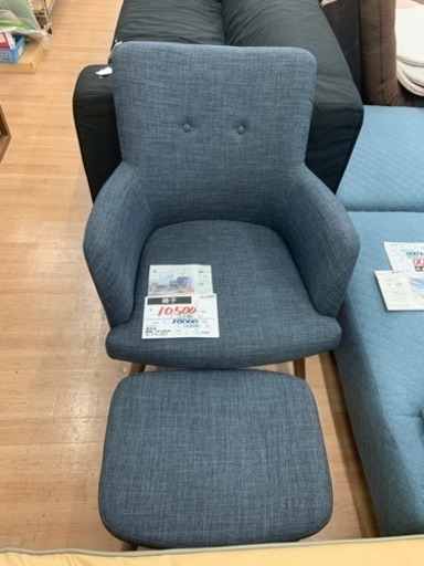 展示品☆ ラウンジチェア オットマン付き