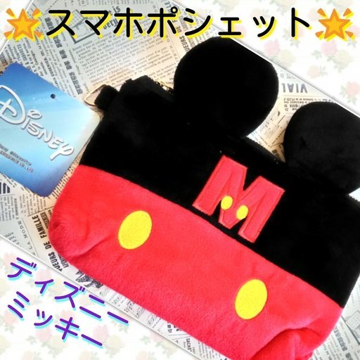 ☆★新品未使用★☆Disney ディズニー【ミッキー】☆★スマホポシェット★★