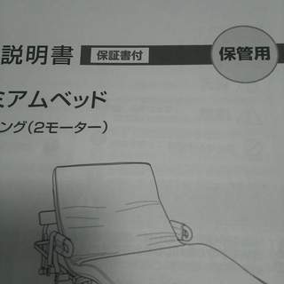 【１年使用】ＡＴＥＸ収納式プレミアムベット（ＡＸ－ＢＥ７３５）の画像