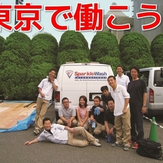【上京して働く】無料上京！寮完備◆応募前の職場見学OK(※東京への往復交通費当社負担)＆面接はあなたの街で◆入社お祝い金30万円支給！内装工事の養生軽作業◆これまでの経験や前職は不問！の画像