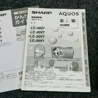 SHARP　液晶テレビ AQUOS(アクオス)用 リモコン