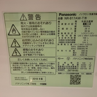 [家電1年保証対象商品]　2018年製　Panasonic〈パナソニック〉168L　2ドア冷蔵庫 [トレファク八王子めじろ台店]の画像