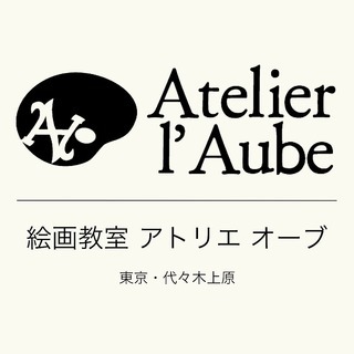 絵画教室 アトリエオーブ　〜絵やデッサンを楽しく究める！〜の画像