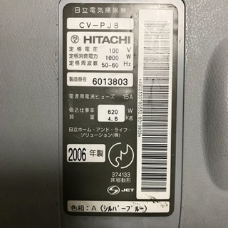 HITACHI 掃除機の画像