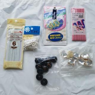 手芸用品　各種