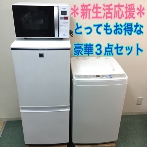 配達無料地域あり＊人気のホワイト♪♪豪華3点セット＊とってもお得◎お早めに＊