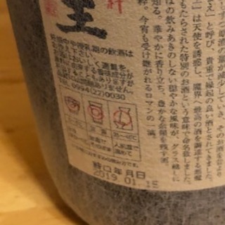 魔王1.8リットルの画像