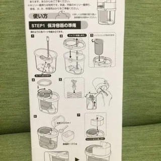 おうちでフローズン 生 SUPERの画像