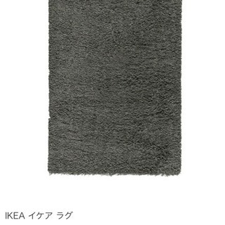 IKEA GASER 大判ラグ カーペット