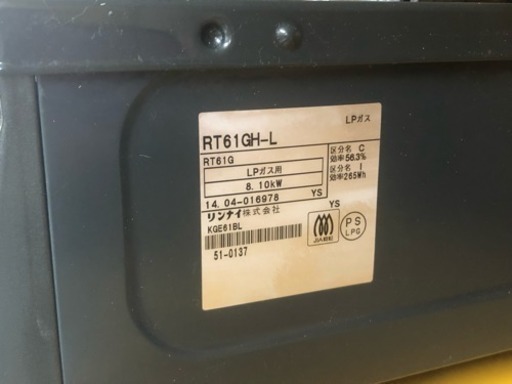 【リサイクルサービス八光　田上店　安心の3か月保証　配達・設置OK】リンナイ　ガスコンロ　RT61GH‐L　LPガス　左強火