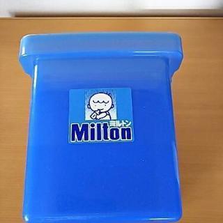 ミルトン 専用容器