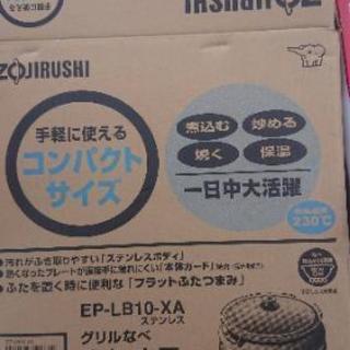 グリル鍋 あじまるの画像