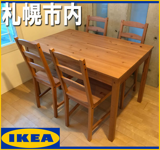 札幌市◆ IKEA 家具 ナチュラルウッド 天然杢 ダイニングテーブル セット 美品◆ L118×W74 cm ◆イケア 木製机 デスク 椅子 チェア ヨックモック