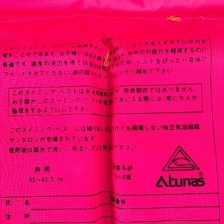 子供用ライフジャケットの画像