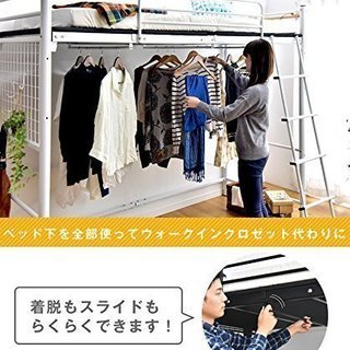 タンスのゲン ロフトベッド 新品　未開封