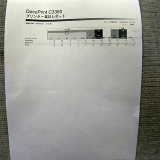 A3カラーレーザープリンター 富士ゼロックス C3350　予備トナー（ブラック）付　両面印刷ユニット付　トナー回収ボトル交換済の画像