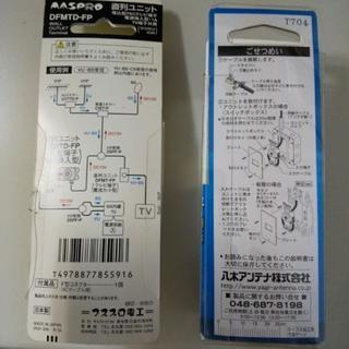 ■無料■テレビ端子の画像