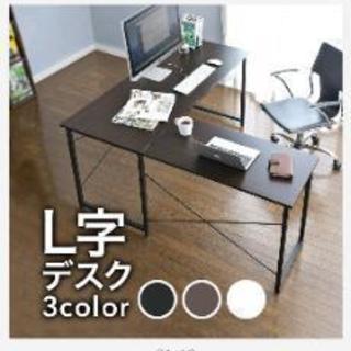 【新品】未開封品 L字パソコンデスク 机 値下げしました