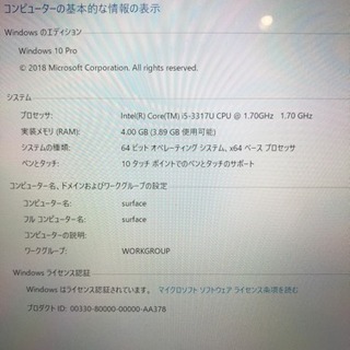 サーフェスプロ 初代 ASUSパソコン セットの画像