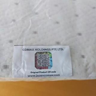 枕 未使用 コマックス 天然ラテックスの画像