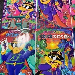 かいけつゾロリ 1冊300円