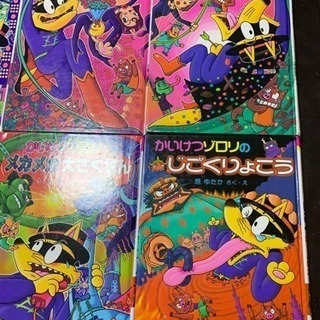 かいけつゾロリ 1冊300円の画像