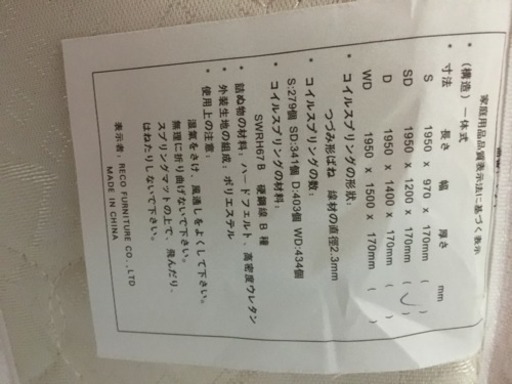 セミダブル  マットレス  最終値下げ