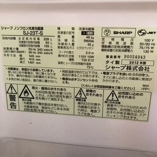 2012年製 冷蔵庫