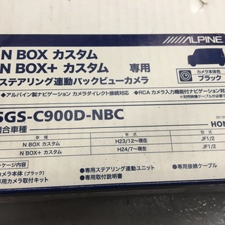 アルパイン　N-BOX用　リアカメラ新品！の画像