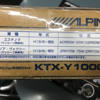 アルパイン　エスティマ、ノア、ヴォクシー用　フリップダウンモニター取付KIT 新品