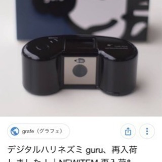 デジタル ハリネズミ グル