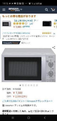 電子レンジ