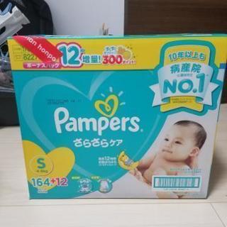 パンパース　テープS　ボーナスパック