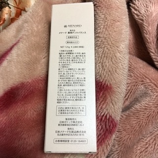 薬用歯磨き粉 メナード薬用デントバランスの画像